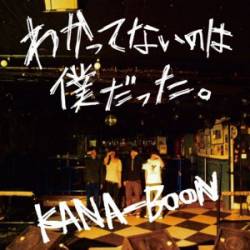 Kana-Boon : Waka Tenai No Wa Bokudatta